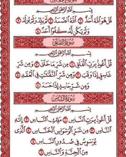 سوره الفلق